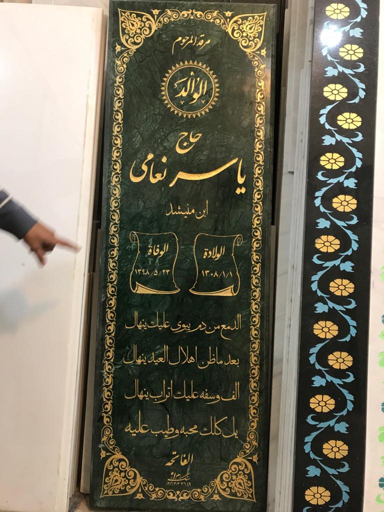 گرانیت سبز جنگلی