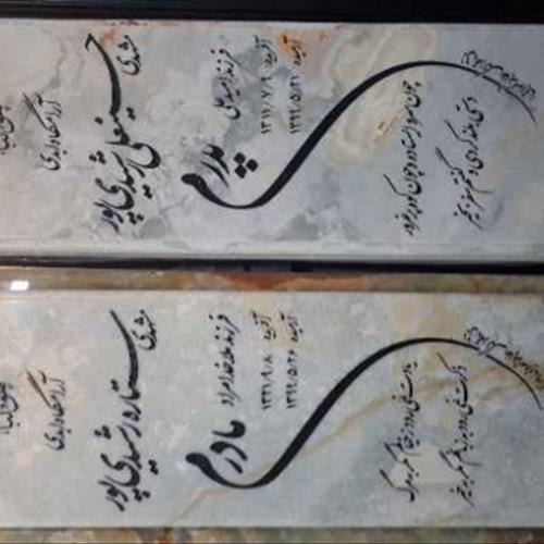 سنگ مرمر فیروزه‌ای