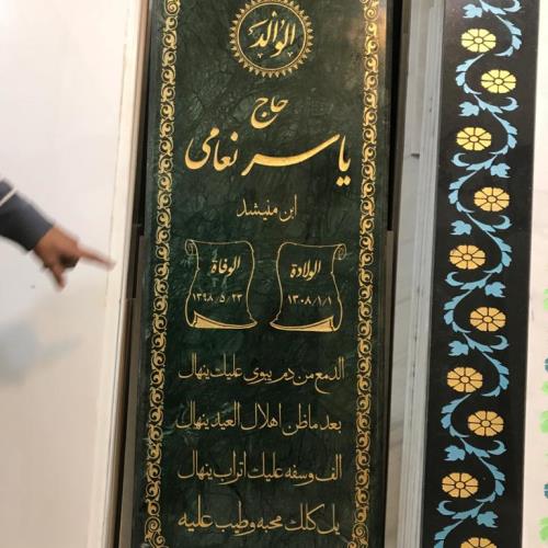 گرانیت سبز جنگلی