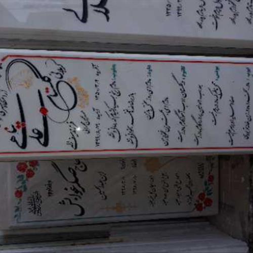 سنگ هرات کار سند بلاست